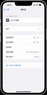 苹果手机怎样删除通讯录联系人-苹果手机删通讯录联系人之法