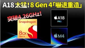 骁龙8gen4与M4跑分对比-骁龙8gen4与M4跑分之较