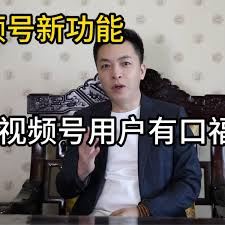 视频号授权5个账号的操作流程-视频号授权5个账号的操作步骤