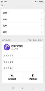 视频号授权5个账号的操作流程-视频号授权5个账号的操作步骤