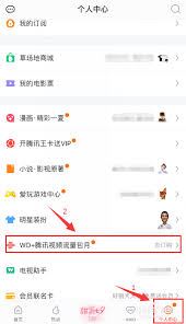 腾讯视频定向流量包如何激活-腾讯视频定向流量包怎样激活