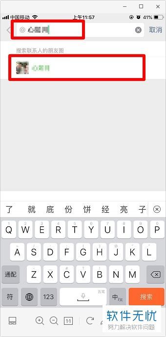 微信朋友圈个性签名修改之法-微信朋友圈个性签名修改方法