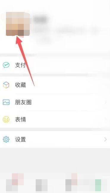 微信朋友圈个性签名修改之法-微信朋友圈个性签名修改方法