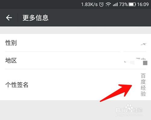 微信个性签名的设置方法-微信个性签名怎么设置