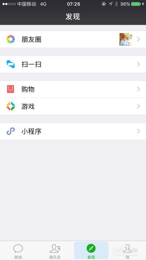 微信朋友圈实况图功能怎样启用-微信朋友圈实况图功能的启用方法