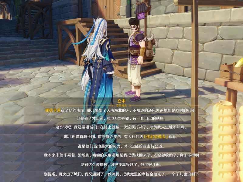 原神挪德卡莱的起源及历史背景探究-原神挪德卡莱起源历史背景探究